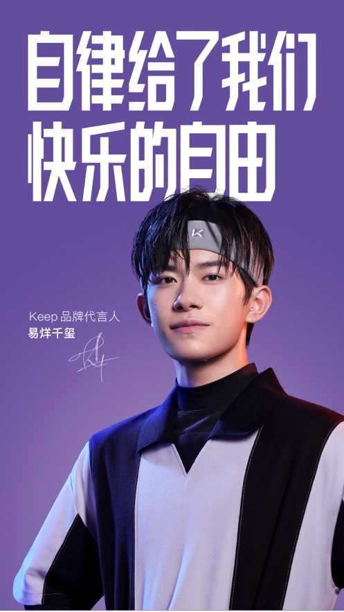 keep跑步截图生成器