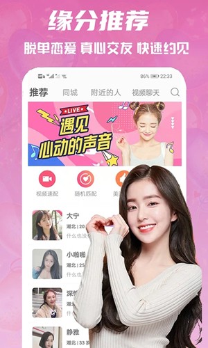心语交友聊天平台 v2.0.9