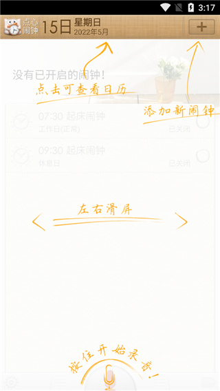 怎么使用配图1