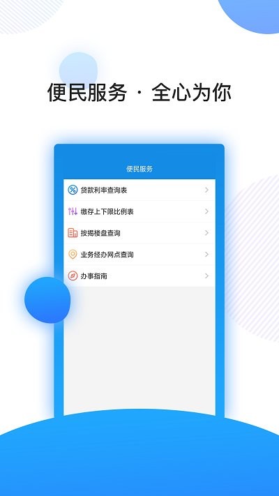 南京公积金app下载安装截图