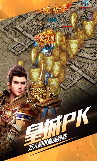 仙魔屠龙手机版