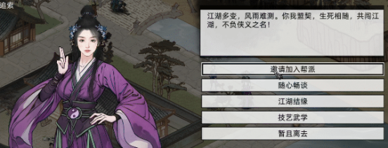 横版战斗武侠RPG《刀剑江湖路》正式版现已发售 