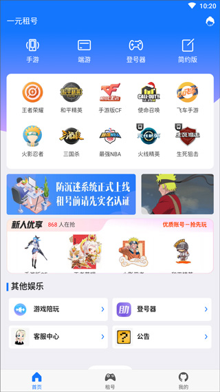 一元租号5