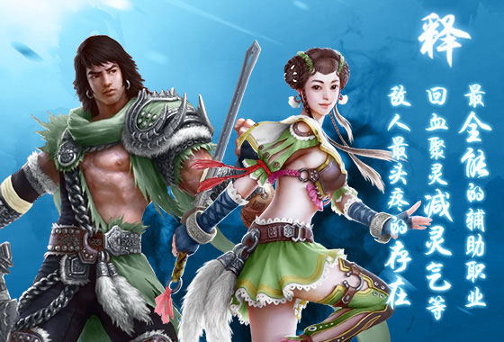 蜀山传奇安卓版