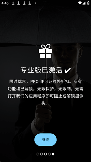 Camera Blocker正版