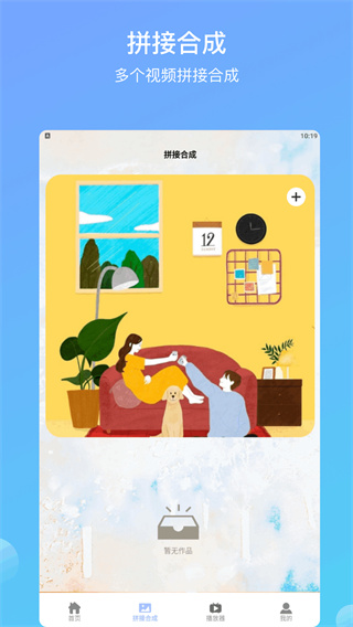 月亮视频剪辑 v3.4