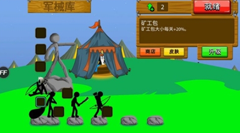 火柴人战争遗产变大变小版