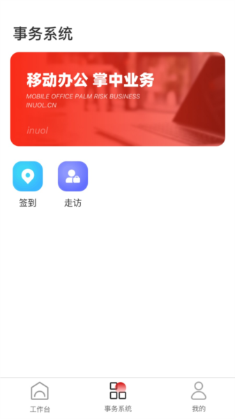 中策业务通卡客车版
