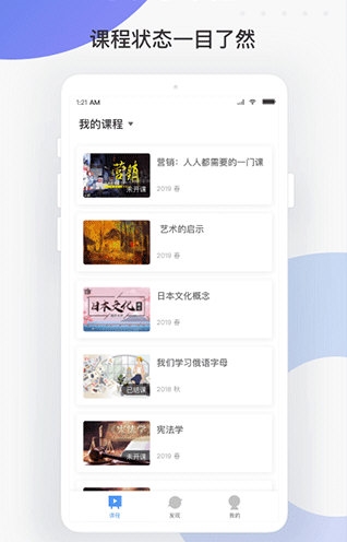 学堂云4