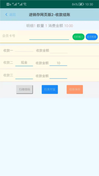 蜂巢商业进销存管理软件app图片