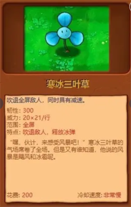 植物大战僵尸杂交实验室手机版