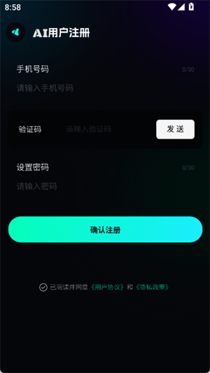 即灵AI手机版