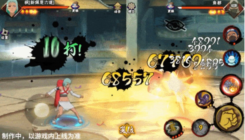 火影忍者功夫季