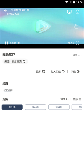 玄竹影视配置地址下载截图