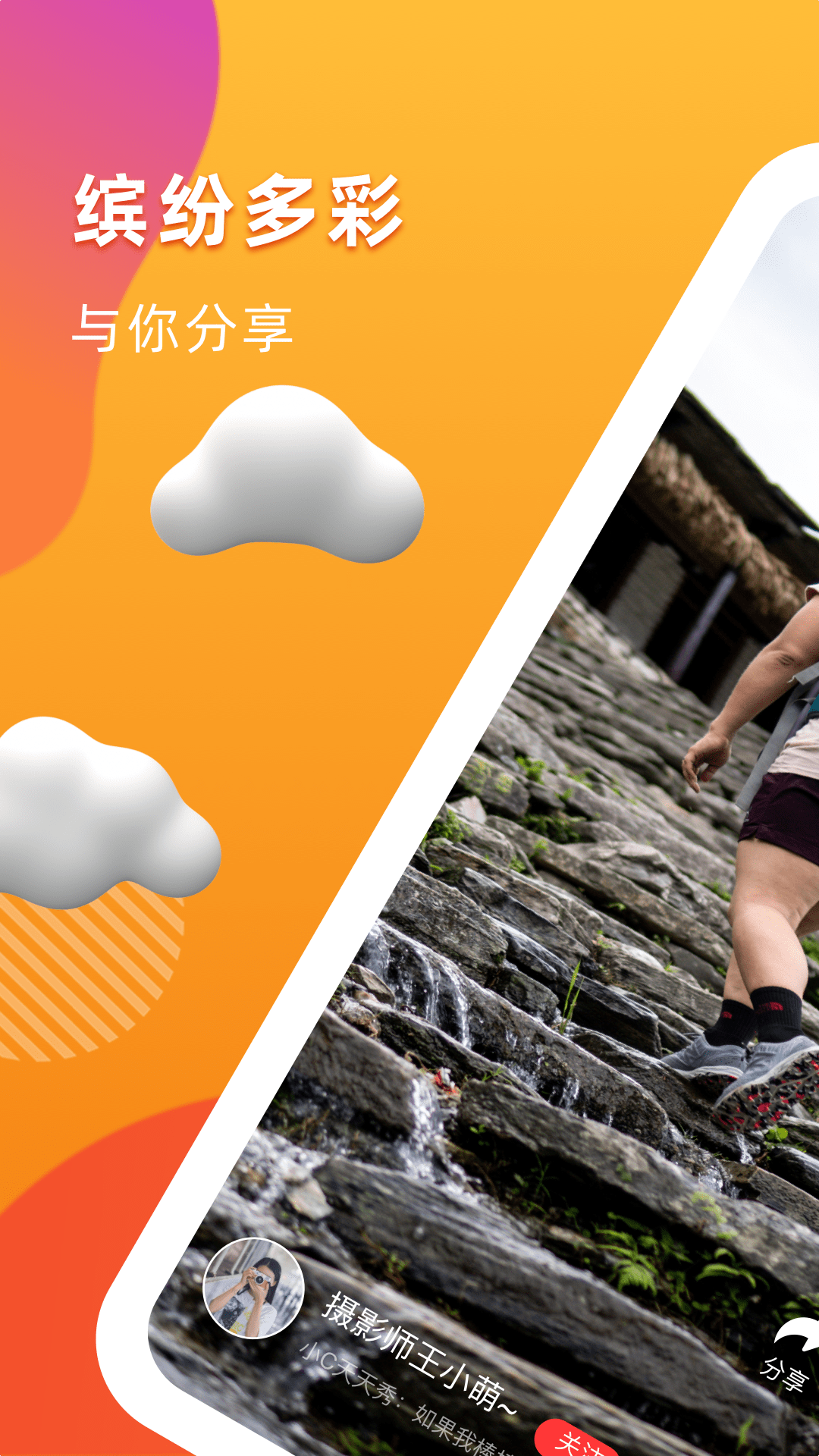 桔亿短视频app手机版截图