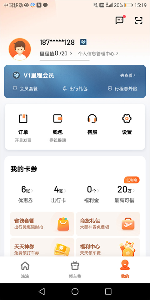 滴滴