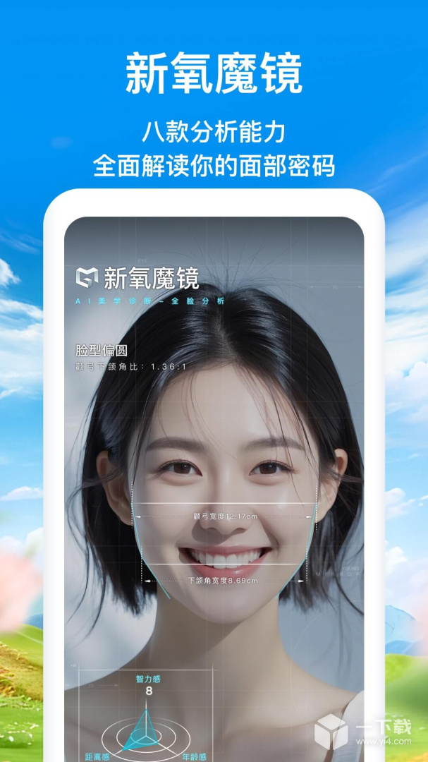 新氧医美 v9.72.0最新版下载