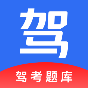 考驾照全球通下载 v1.0.0 