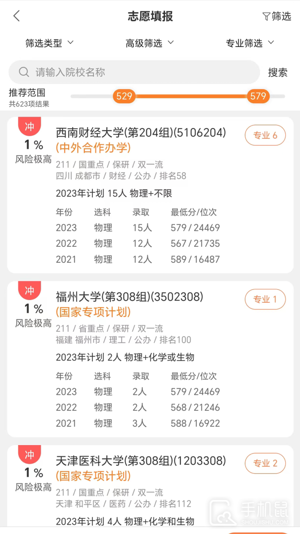 金鲤志愿 v4.0.1