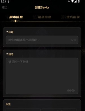 sayloAI聊天软件