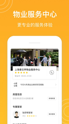 新橙社app v7.6.2