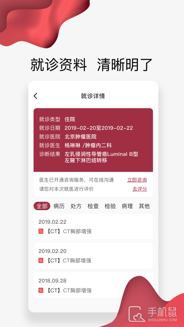 朝阳健康云 v3.7.6
