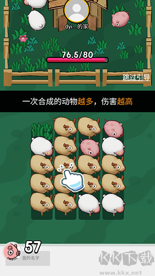 拱呀拱手机版