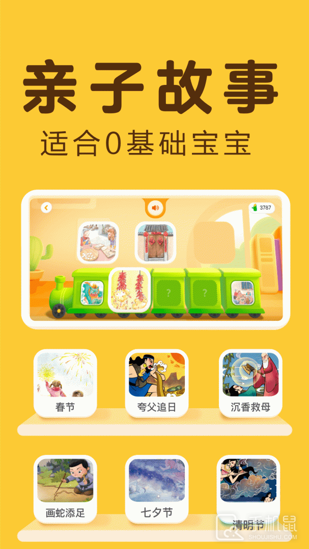 讯飞熊小球 v5.9.4
