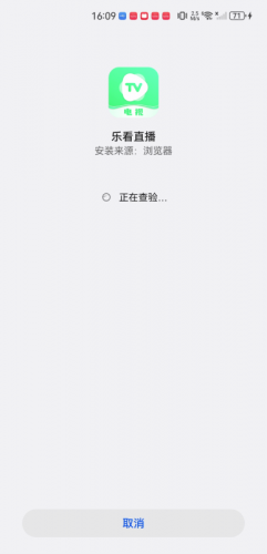 乐看直播tv最新版