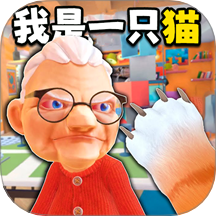 变成小猫猫游戏 V1.0