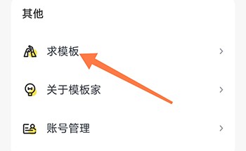 PPT模板家求模板