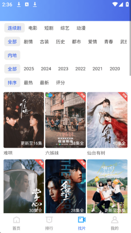 大眼视频2025最新版 v3.7.1