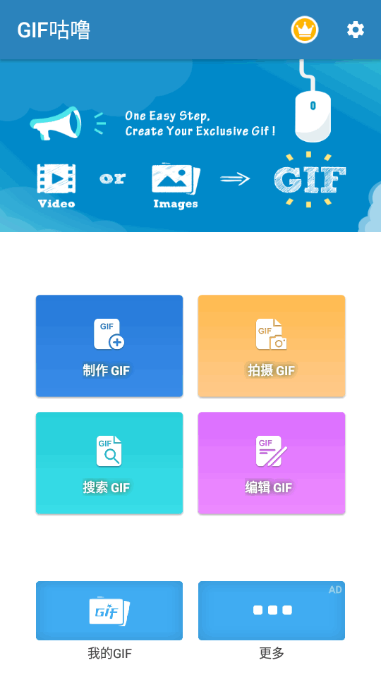 GIF咕噜