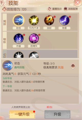 完美世界诸神之战vivo渠道服