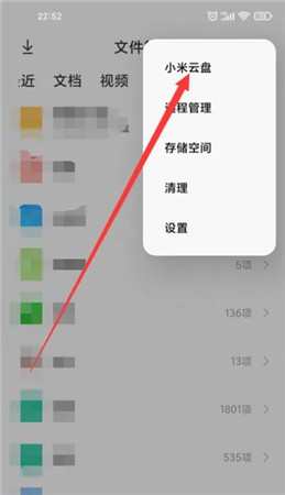 小米云服务