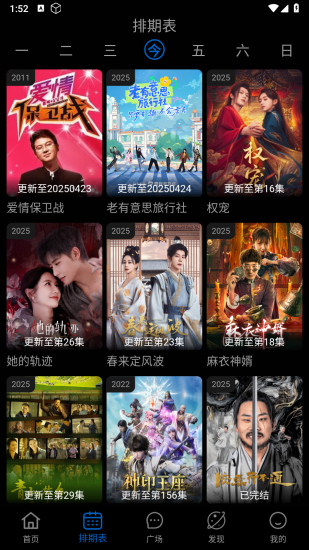 火猫影视无广告版