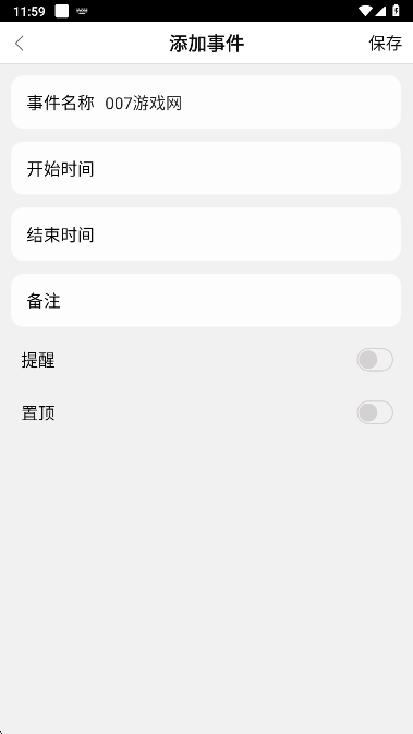 签到课程表下载最新版