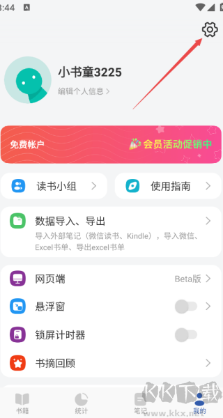 阅读记录手机版