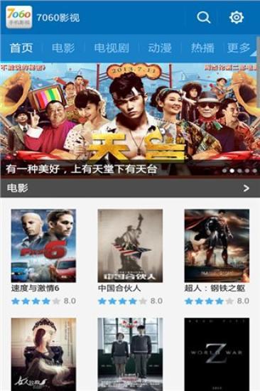 喵乐影视TV盒子app 1