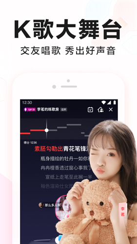 全民K歌2025新版本 v8.13.39.278