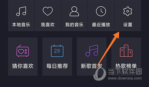 酷狗音乐HD车机版