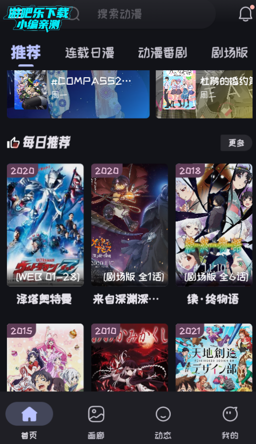 Mi动漫纯净版
