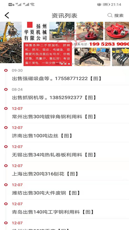 申信 v1.9.7安卓版下载