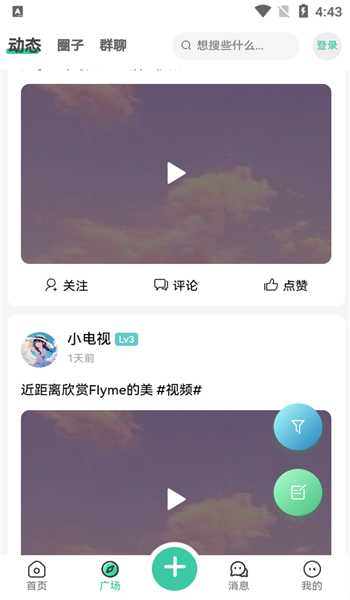 须弥社区 v2.4.1