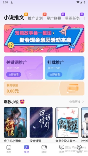 小果繁星app宣传图3