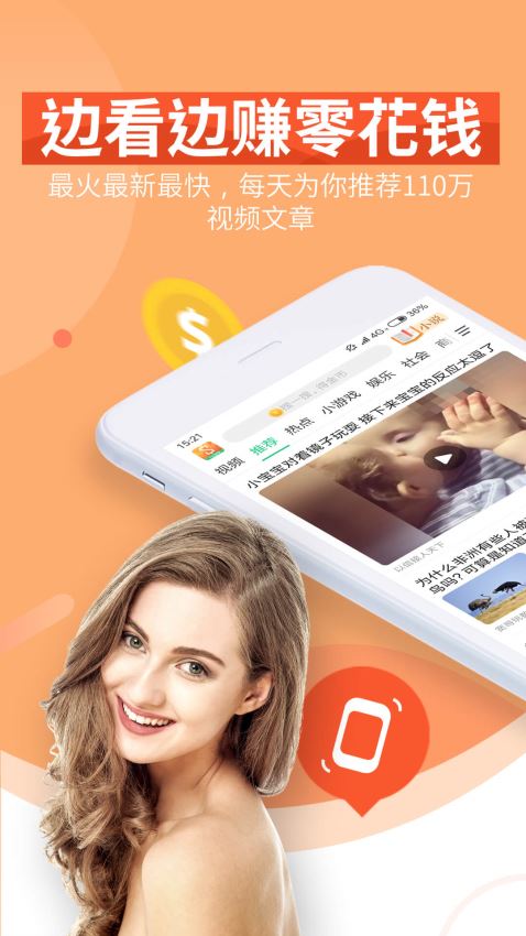 亿刻看点app最新版