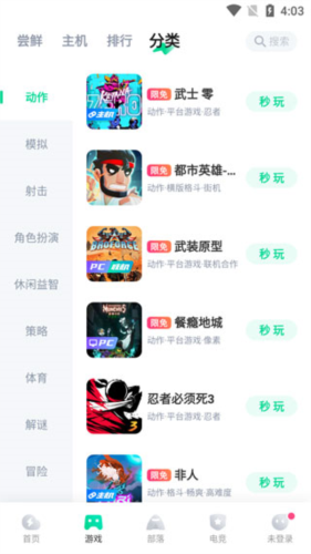 咪咕快游11