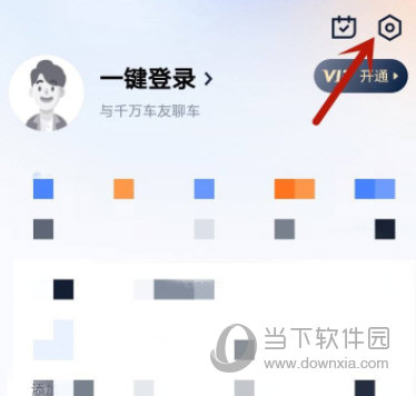 汽车之家手机版下载