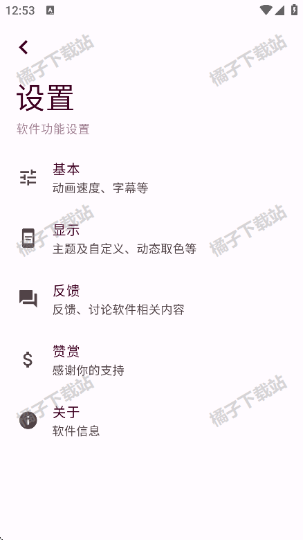 忻视down b站视频下载器最新版