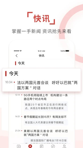 环球TIME APP v14.2.0